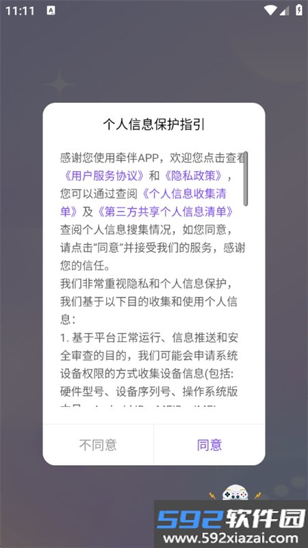 牵伴