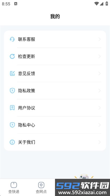 物流快递实时查app安卓最新版本截图5