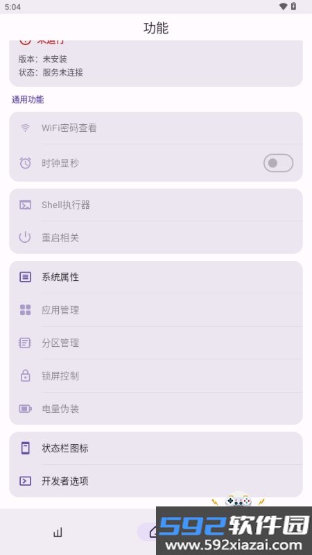 AndroidToolKit