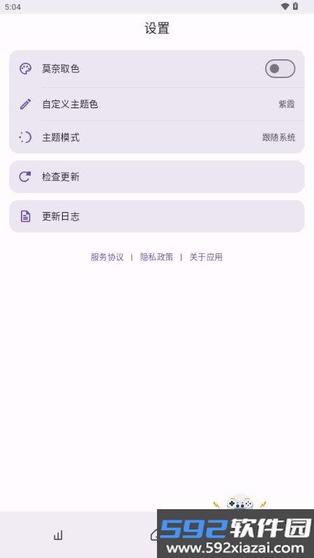 AndroidToolKit最新版截图1