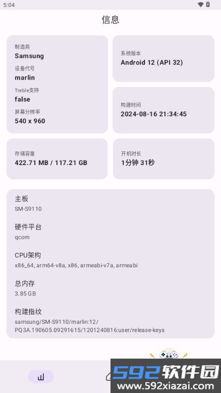 AndroidToolKit最新版截图2