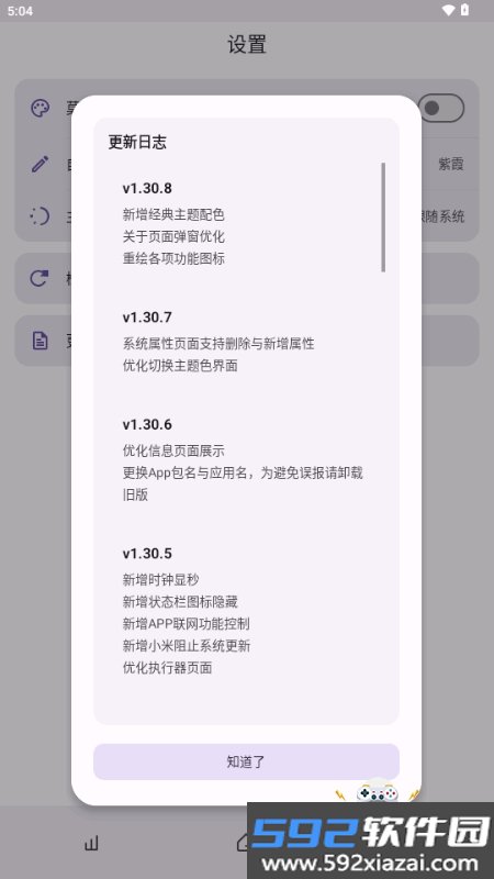 AndroidToolKit最新版截图3