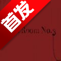 madroomno3汉化版免费下载最新版