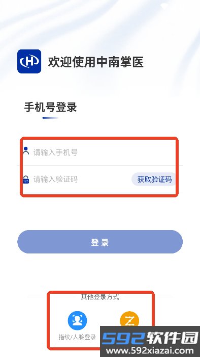 中南掌医app官方版下载截图1