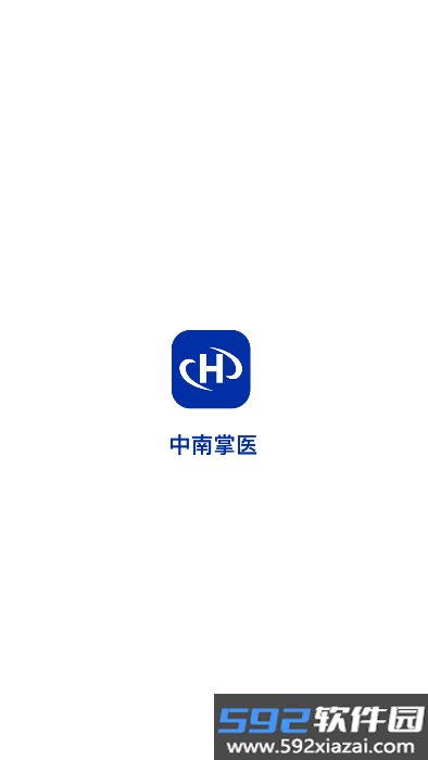 中南掌医app官方版下载截图3