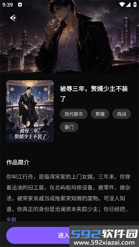 有戏鸭AI文游截图1