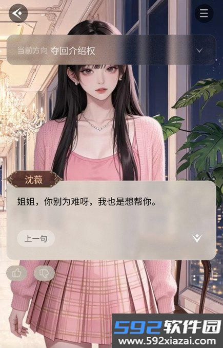 有戏鸭AI文游截图2