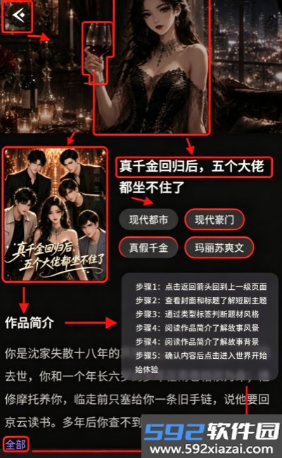 有戏鸭AI文游截图3