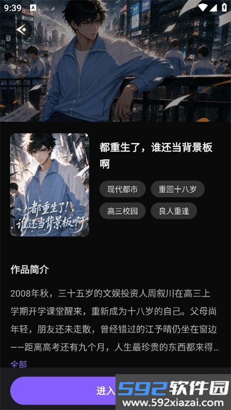 有戏鸭AI文游截图8