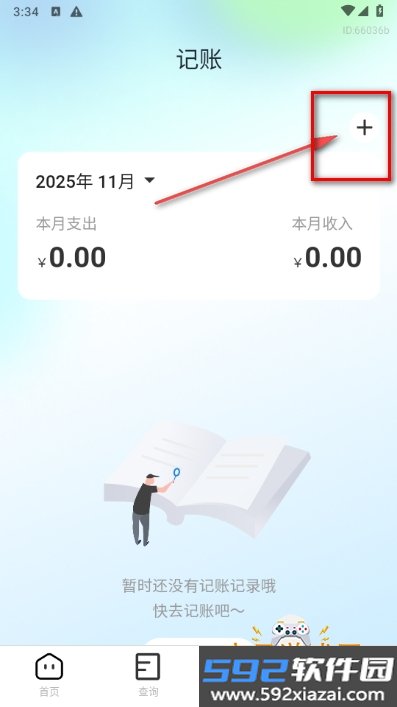 高铁查票助手安卓手机最新版截图2