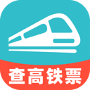 高铁查票助手安卓手机最新版