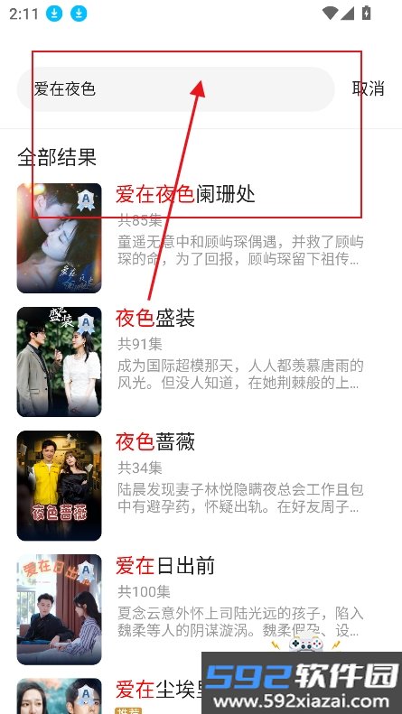 果然剧场官方正版下载截图1