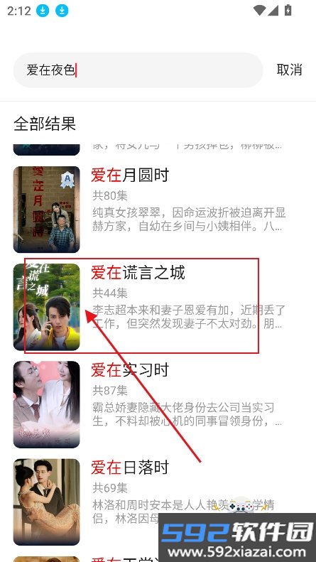 果然剧场官方正版下载截图2