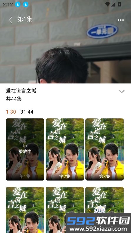 果然剧场官方正版下载截图4