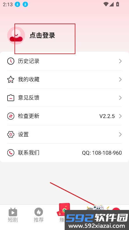 果然剧场官方正版下载截图5