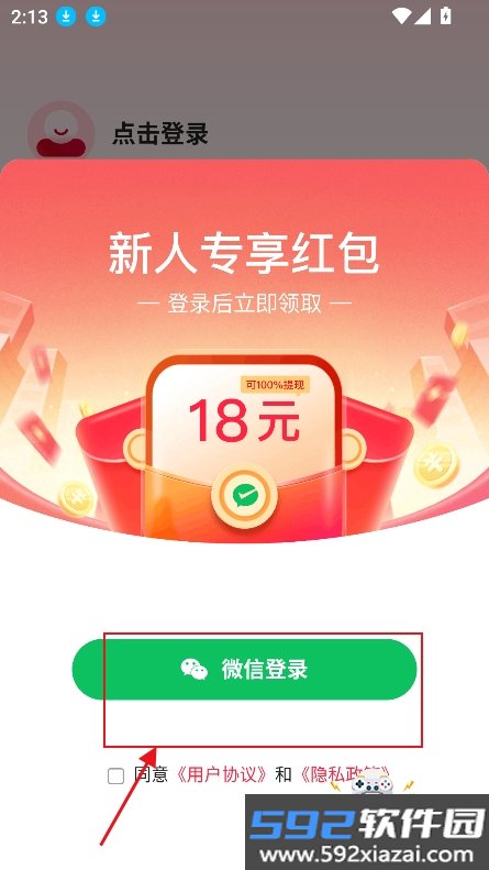 果然剧场官方正版下载截图6