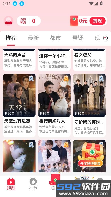 果然剧场官方正版下载截图8