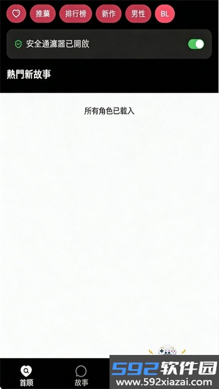 Catalk AI聊天软件安卓手机版截图7