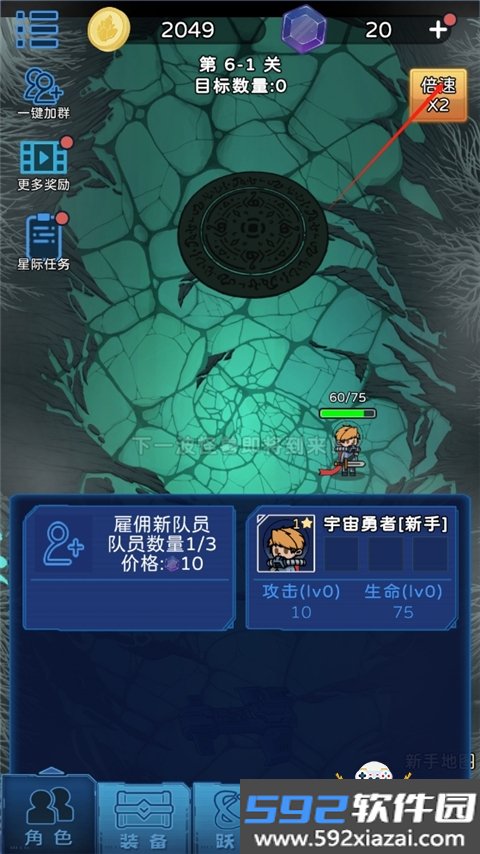 星际探险队手游安卓版截图3