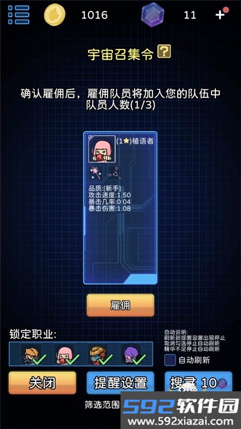 星际探险队手游安卓版截图5