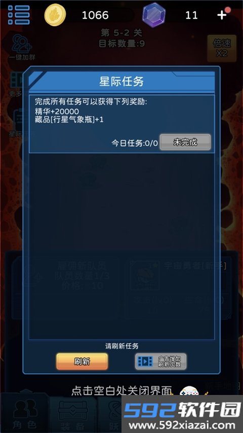 星际探险队手游安卓版截图6
