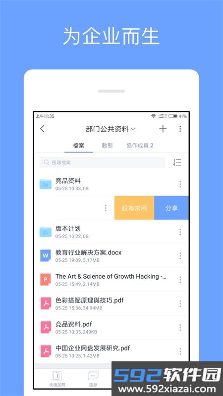 亿方云v2网盘手机版截图1