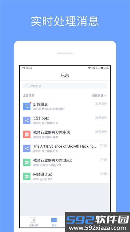 亿方云v2网盘手机版截图3