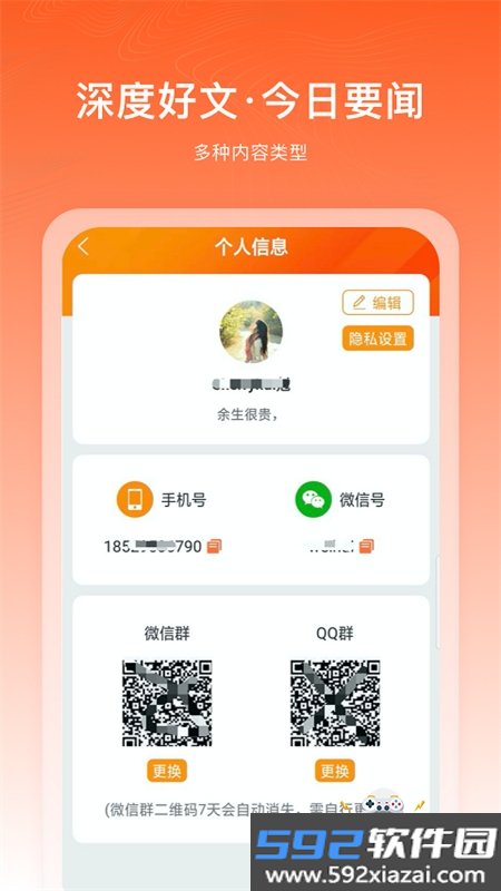 千阅宝app安卓下载手机版截图2