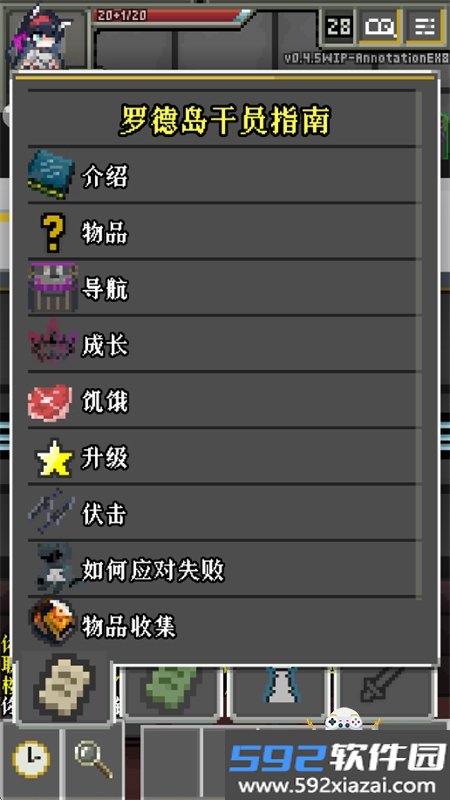 明日方舟地牢注解版手游下载安装最新版截图2