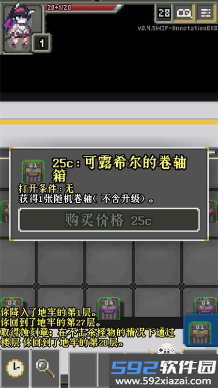 明日方舟地牢注解版手游下载安装最新版截图3
