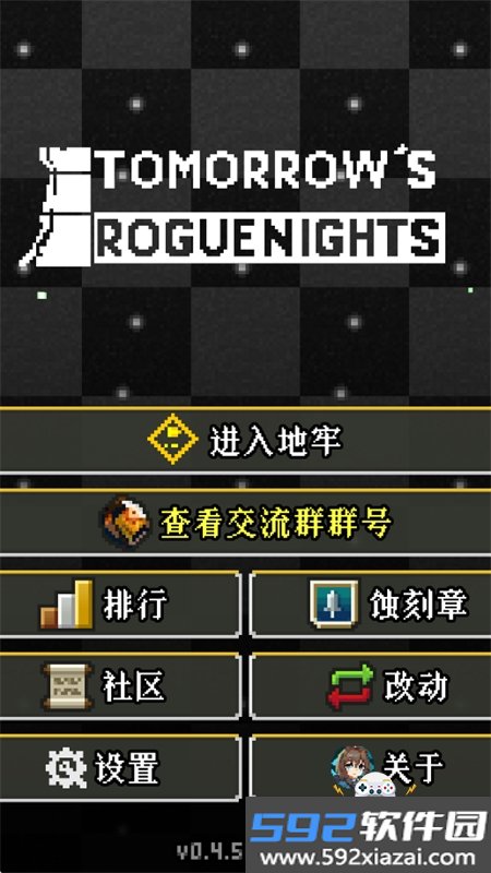 明日方舟地牢注解版手游下载安装最新版截图4