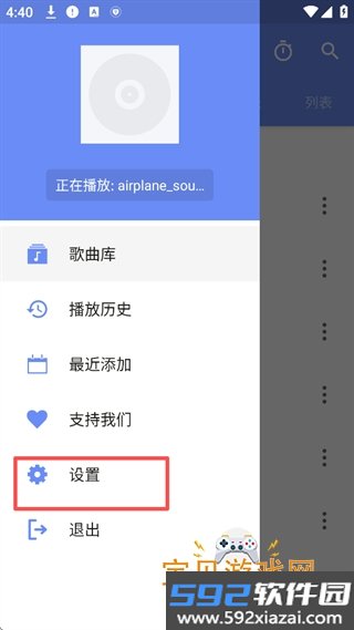 APlayer音乐播放器2026最新版截图2