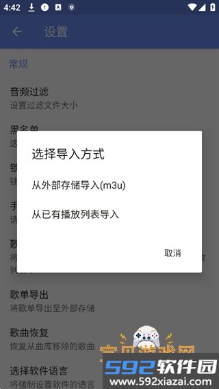 APlayer音乐播放器2026最新版截图4