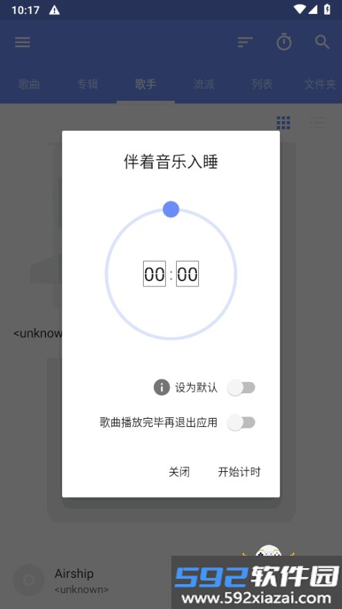 APlayer音乐播放器2026最新版截图7
