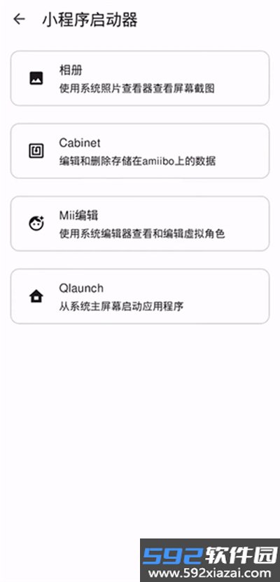 E.den模拟器APP安卓免费版下载截图7