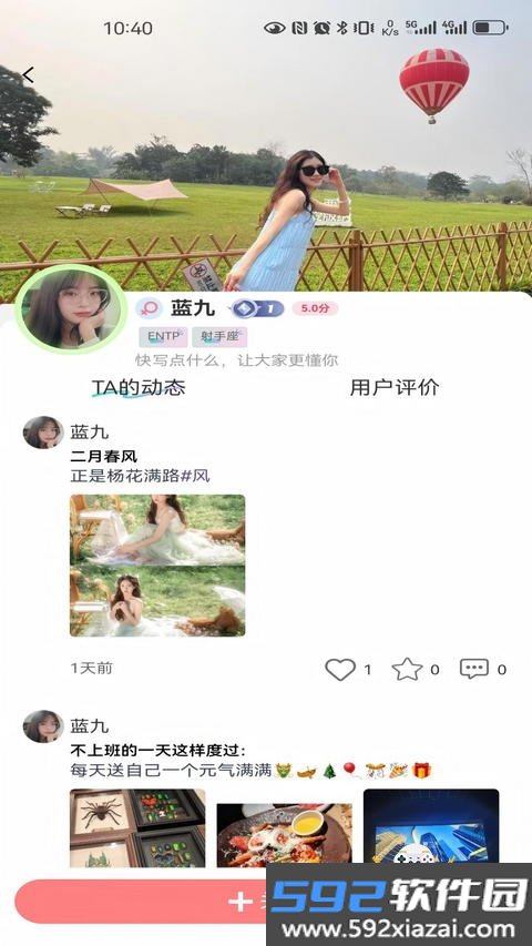 星秀start最新安卓版本截图1