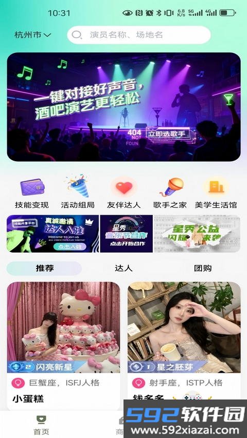 星秀start最新安卓版本截图2