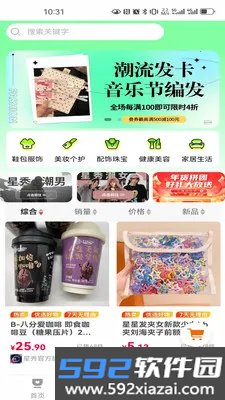 星秀start最新安卓版本截图3