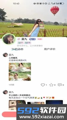 星秀start最新安卓版本截图4