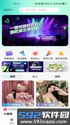 星秀start最新安卓版本截图5