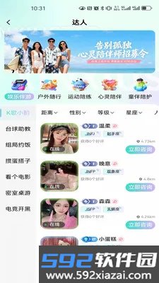 星秀start最新安卓版本截图6