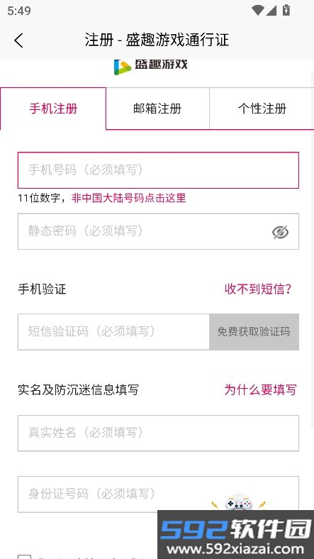 传奇永恒助手官方正版下载截图7