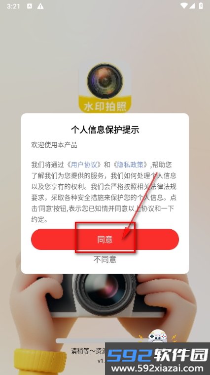 水印相机免费打卡拍照