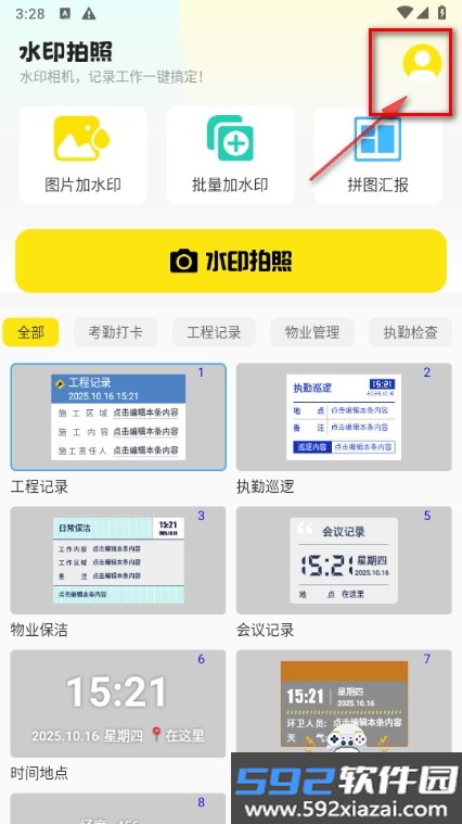 水印相机免费打卡拍照会员解锁版截图3