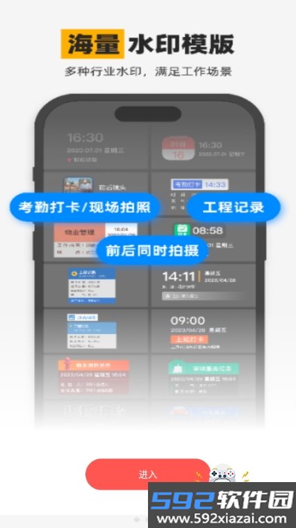 水印相机免费打卡拍照会员解锁版截图5