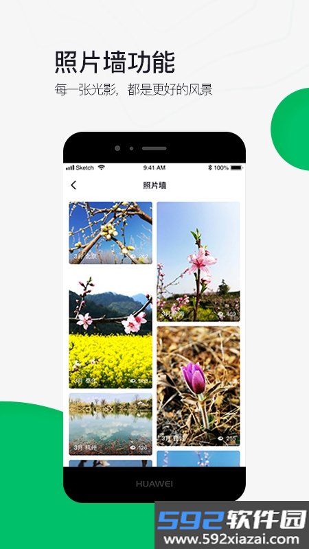 六只脚户外线路截图2