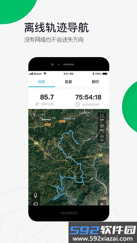 六只脚户外线路截图3