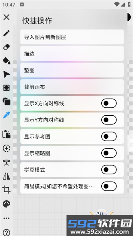 画像素app安卓最新版2026截图4