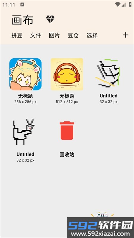 画像素app安卓最新版2026截图6