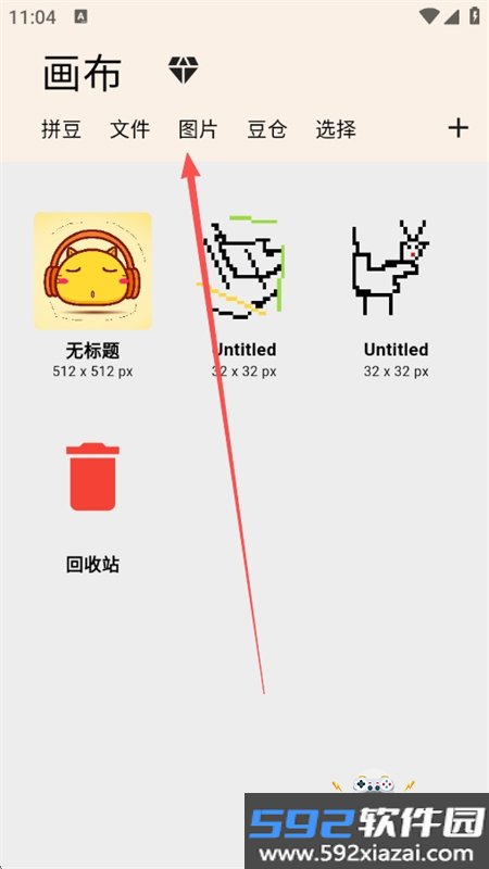 画像素app安卓最新版2026截图7
